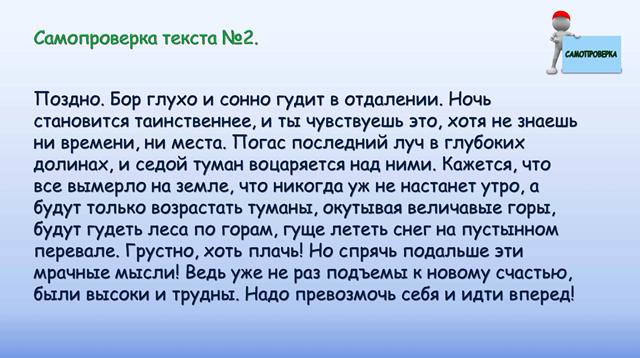 Комплексное повторение (фонетика, графика, состав слова, орфография, части речи, члены предложения)